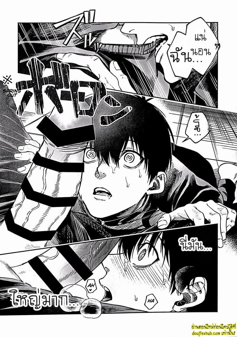 สะกดจิตพิชิตใจ